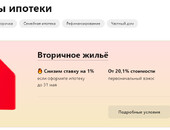 Новый продукт «Страхование при ипотеке»